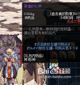 地下城的宠物怎么得到？