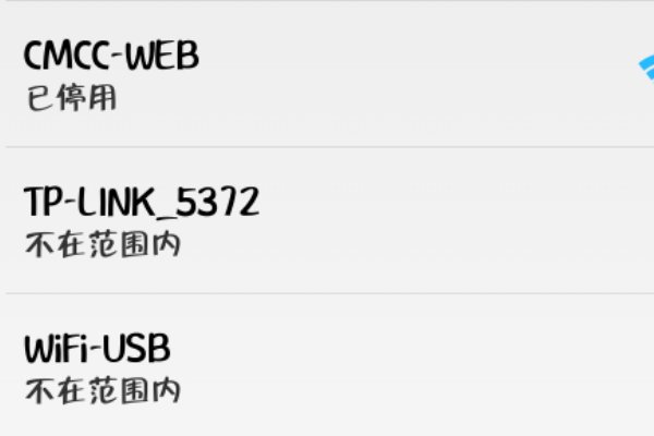 为什么我的微信连不上网？