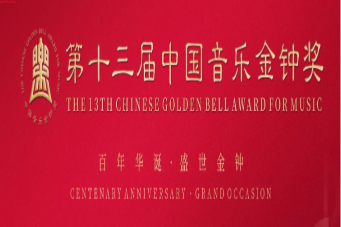 金钟奖历届获奖名单