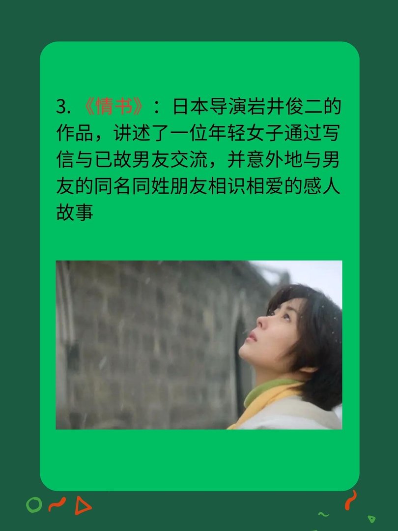 适合一个人看的爱情小电影