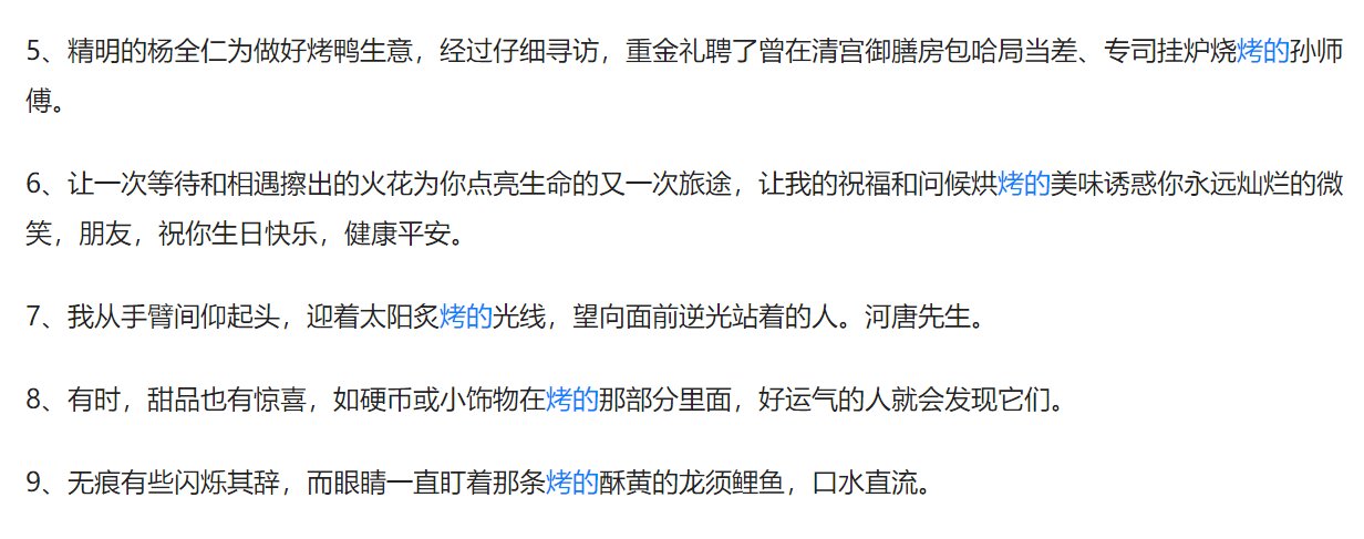 烤的拼音和笔顺？