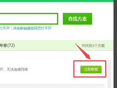 如何解决360安全卫士打不开网页的问题？