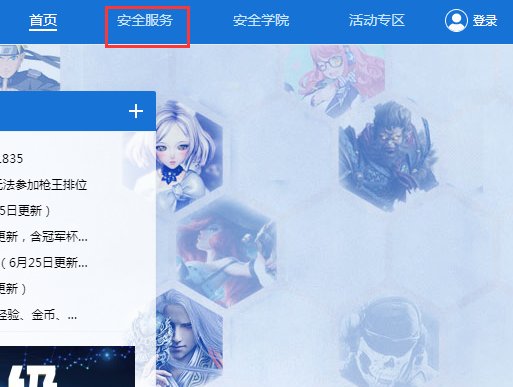 怎么解除安全模式啊?