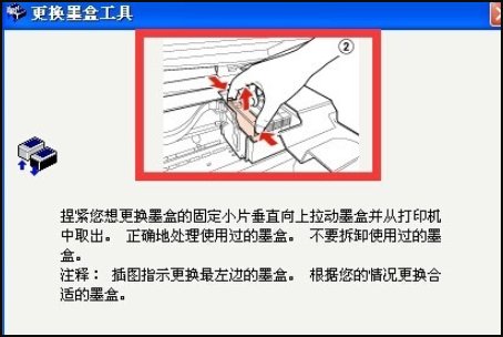 爱普生 打印机怎么换墨盒呀???