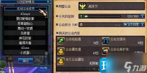 《dnf》公会怎么升级 公会升级方法介绍