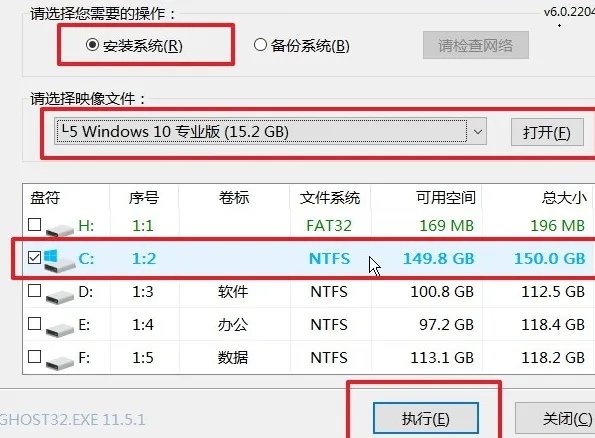 大白菜u盘怎么装系统