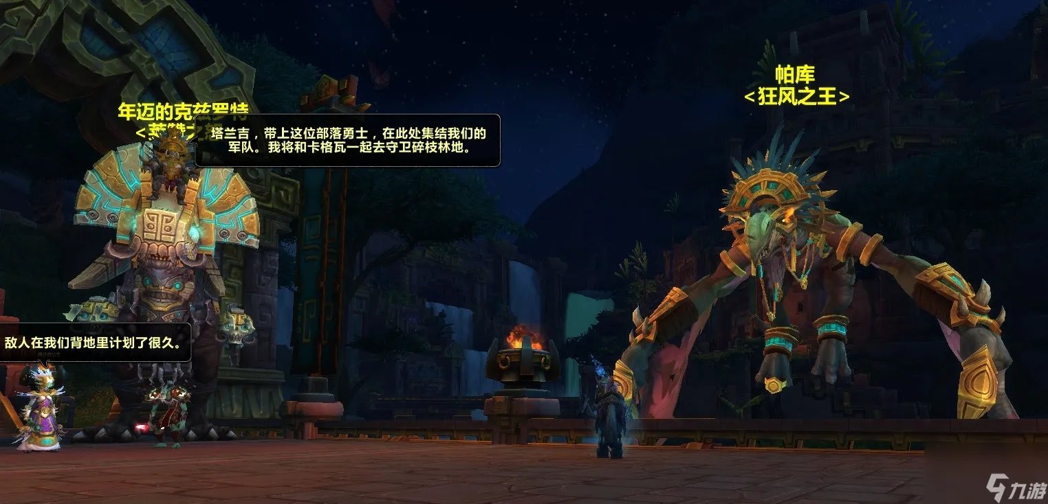 关于赞达拉的背水一战讲解 赞达拉的背水一战流程图解