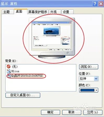 笔记本怎样设置桌面背景为拉伸 就是图片整个都是电脑桌面 不带黑边的!