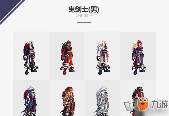 《dnf》2019年国庆套外观怎么样 国庆套外观一览