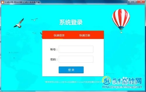 网站精准营销之网站访客QQ获取系统