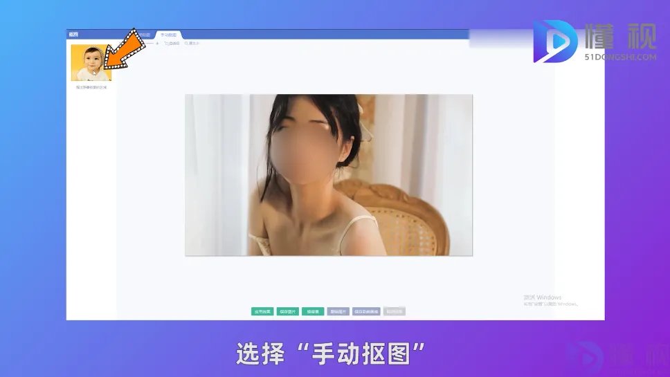 美图秀秀怎么做白底图