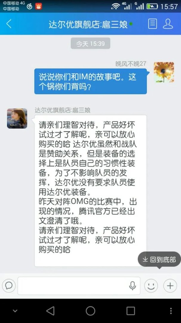 OMG和IM重赛时，IM上单AJ偷偷换了天赋符文，这样违规吗？