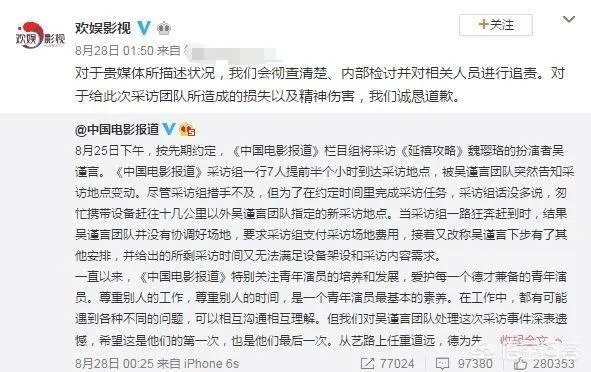 怎么看吴谨言耍大牌这件事?