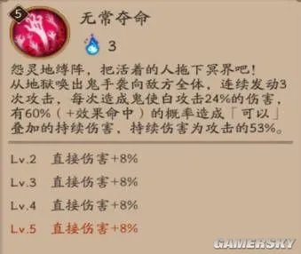 阴阳师鬼使白技能详解及养成攻略 鬼使白御魂推荐及斗技阵容搭配