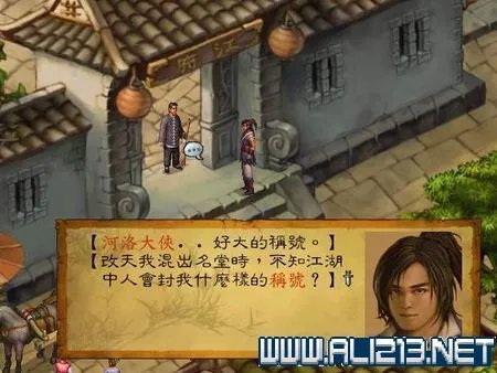 《武林群侠传》图文流程攻略(剧情+武功+泡妞+秘籍)