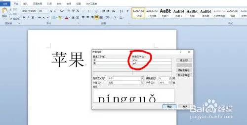 苹果的拼音怎么写