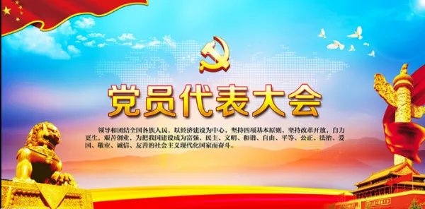 八大《党章》规定党的最高领导机关是?