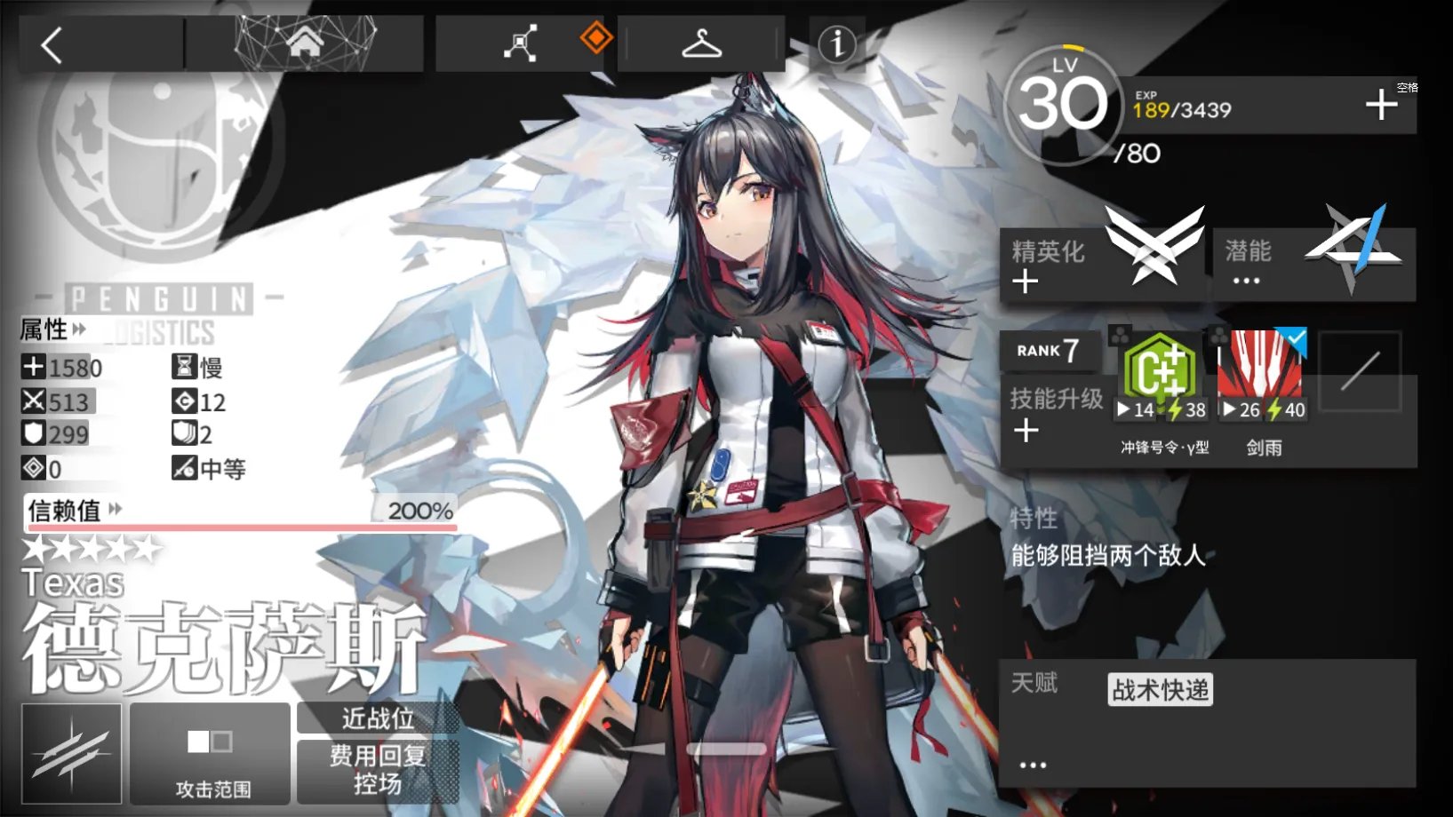 明日方舟如何免费获得干员德克萨斯 德克萨斯获取攻略