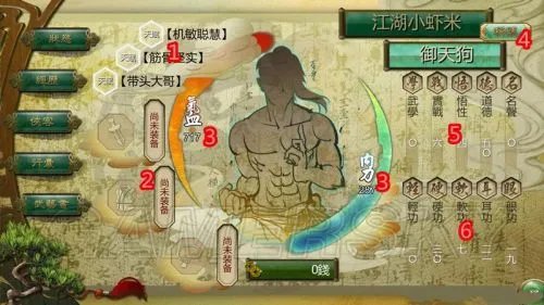 《侠客风云传》图文攻略 主线支线任务图文攻略