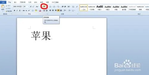 苹果的拼音怎么写