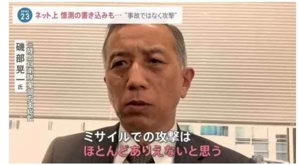 失事直升机系被中方击落?日方辟谣 没有确认中国军舰与直升机事故存在关联