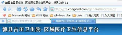 关于医谷信息平台多浏览器工号多开经验
