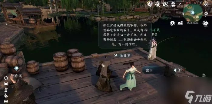 逆水寒手游家经难念任务怎么完成-家经难念任务完成攻略