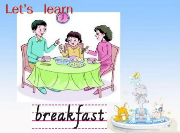 早餐的英语是什么？