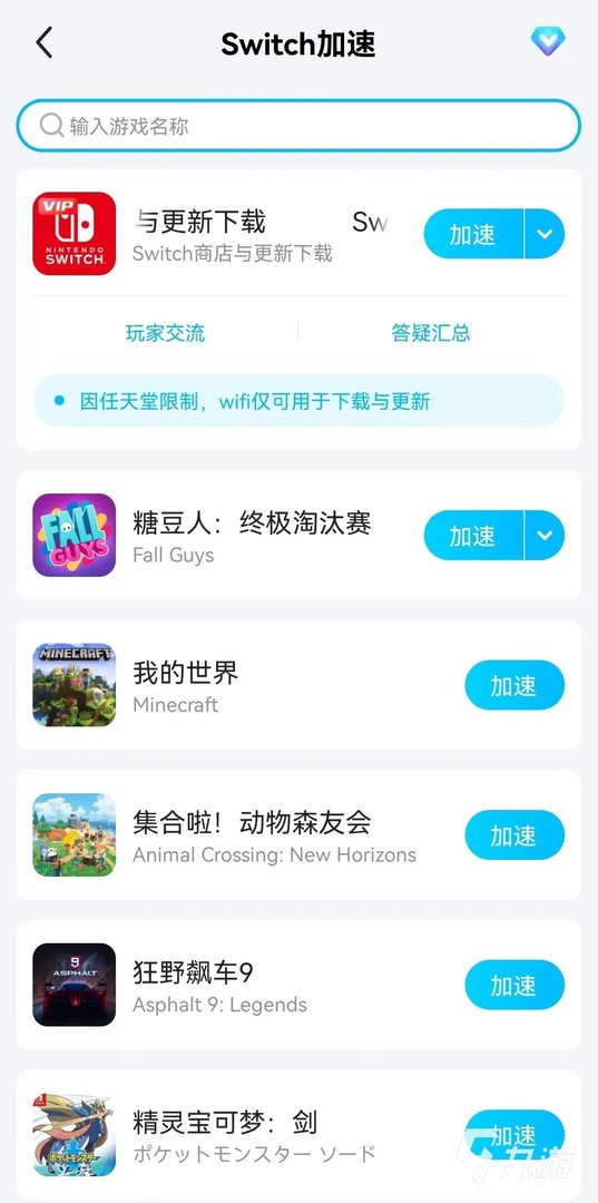 公认最好的网游加速器排行榜2022 公认最好的网游加速器推荐