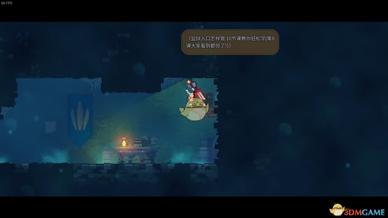 《死亡细胞》地图剧情汇总