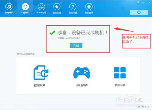 HTC Raider 4G(G19)一键刷机【ROM 领地】