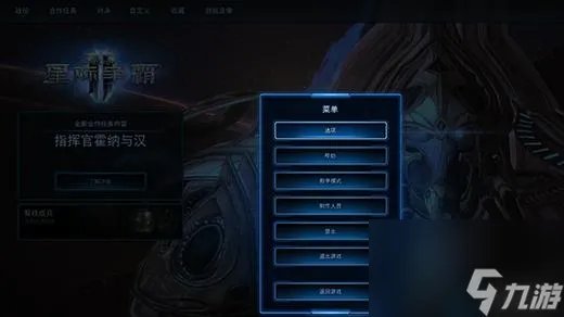 星际争霸2单机怎么玩