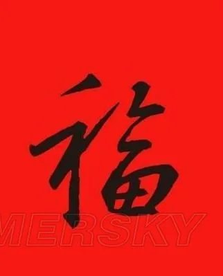 敬业福图片大全 高概率敬业福图片一览