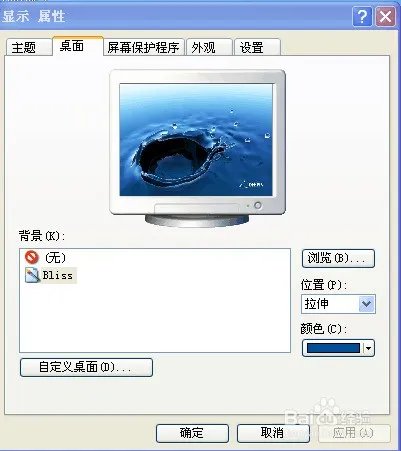 笔记本怎样设置桌面背景为拉伸 就是图片整个都是电脑桌面 不带黑边的!