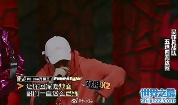 红花会pg one 个人资料曝光,中国有嘻哈最强rapper