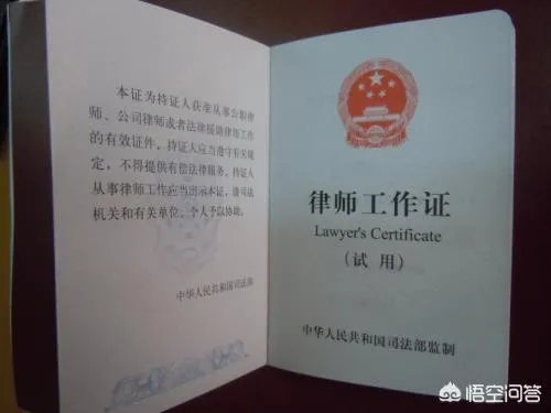 律师工作证和律师执业证有什么区别？