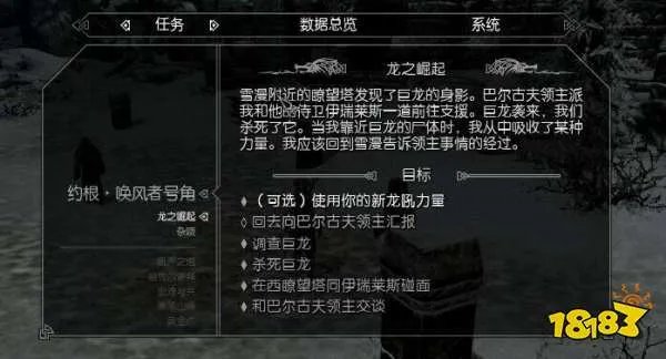 上古卷轴5跳过任务的作弊代码是什么 跳过任务作弊代码分享
