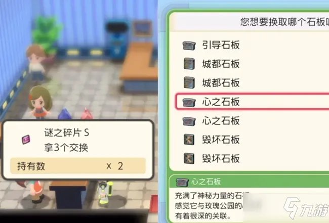 《宝可梦晶灿钻石明亮珍珠》全神兽位置及捕捉图文教程