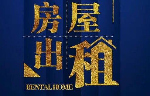 房地产中介怎么做