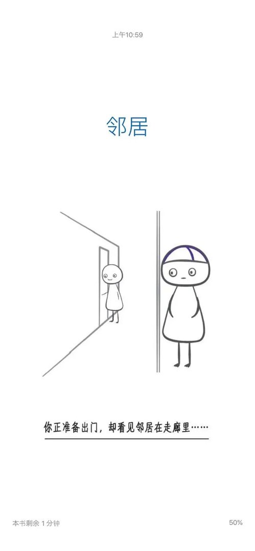 芬兰人真的很沉默么?