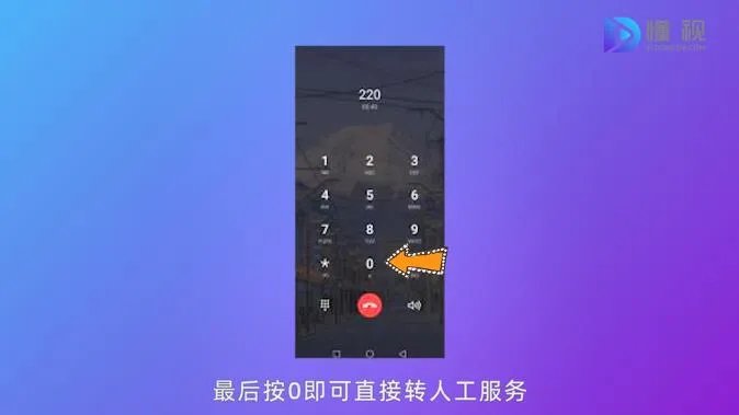 ems的客服电话怎么转人工