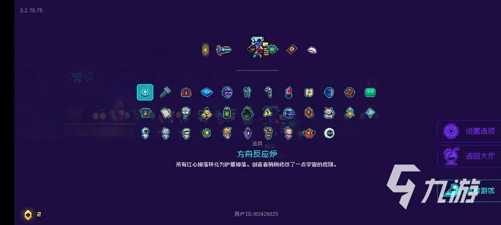 霓虹深渊无限方舟反应炉怎么获得 方舟反应炉获取及玩法介绍