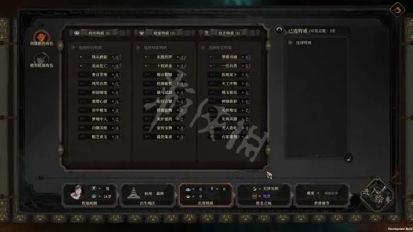 《太吾绘卷》图文攻略 全剧情流程全事件全功法全特质攻略【游侠攻略组】