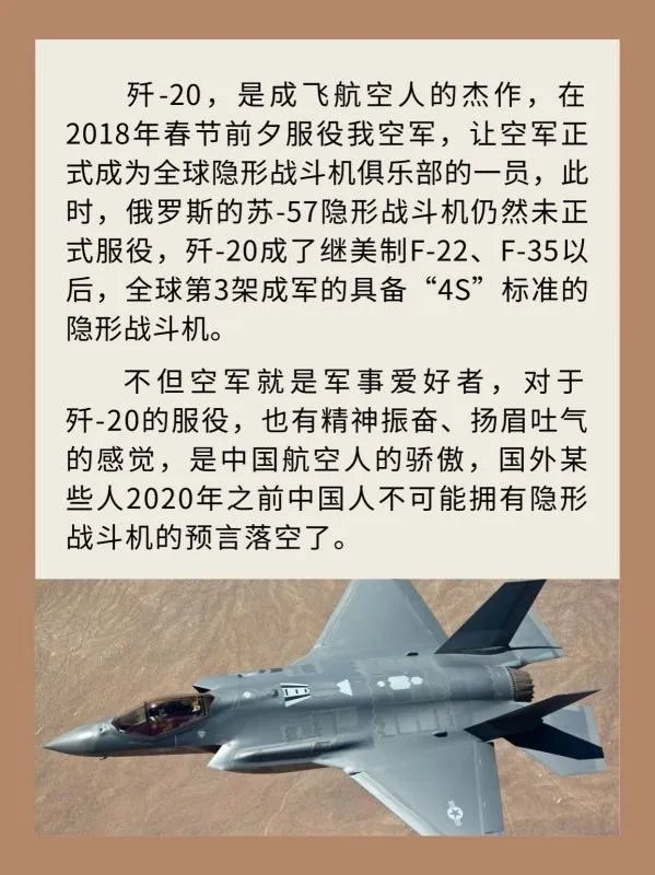 歼-20隐形战斗机