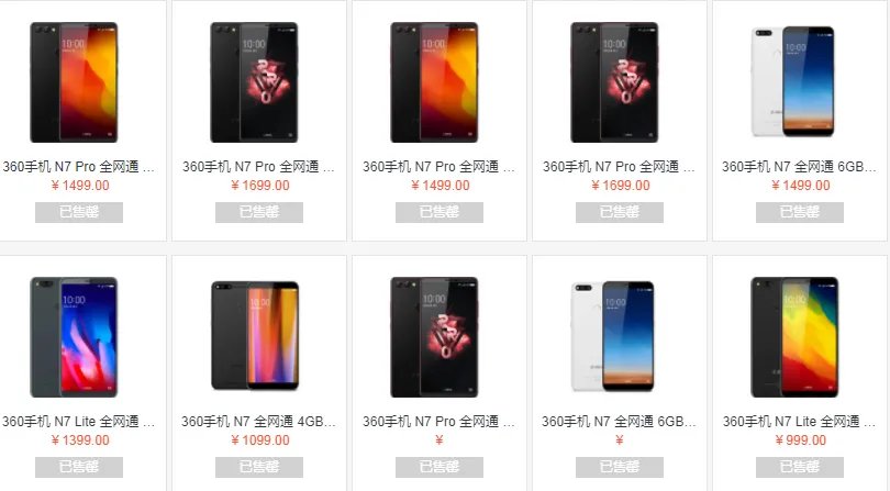 步锤子后尘,360手机官网全面下架,这是要倒闭了吗?