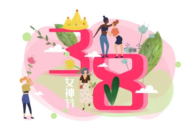 三八妇女节是什么意思 三八妇女节标志的含义