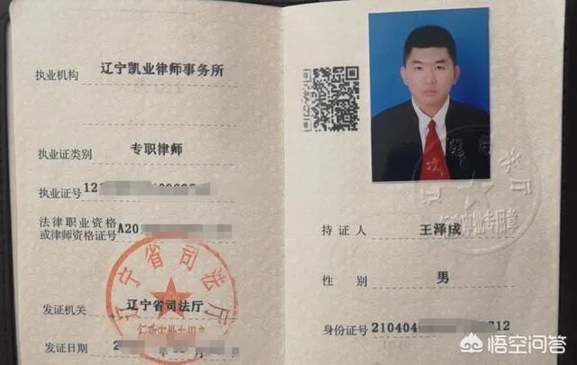 律师工作证和律师执业证有什么区别？