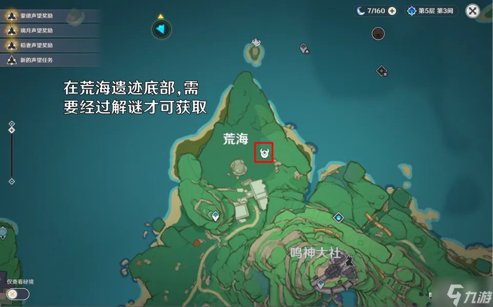 原神农民的宝藏任务怎么做