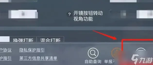 和平精英怎么改名字