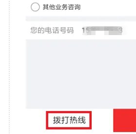 京东客服电话怎么转人工服务?